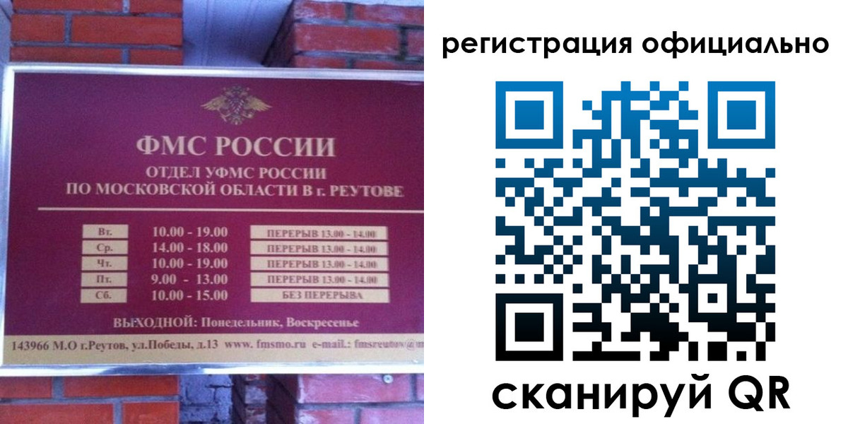 временная регистрация госуслуги в Гороховце